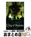 【中古】 MORTAL INSTRUMENTS #1:CITY OF BONES(B) / Cassandra Clare / Walker Books Ltd...