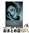 楽天もったいない本舗　おまとめ店【中古】 Funny　face Audrey　Hepburn / マガジンハウス / マガジンハウス [単行本]【宅配便出荷】