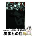 【中古】 GANTZ 33 / 奥 浩哉 / 集英社 [コミック]【宅配便出荷】