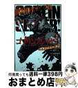 【中古】 ゴブリンスレイヤー：ブランニュー デイ 2 / 蝸牛 くも, 池野 雅博 / スクウェア エニックス コミック 【宅配便出荷】