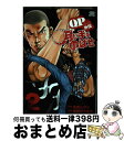 著者：高橋ヒロシ（原作）, 奥嶋ひろまさ（漫画）出版社：秋田書店サイズ：コミックISBN-10：4253131050ISBN-13：9784253131056■こちらの商品もオススメです ● NARUTO 巻ノ3 / 岸本 斉史 / 集英社 [コミック] ● NARUTO 巻ノ4 / 岸本 斉史 / 集英社 [コミック] ● NARUTO 巻ノ5 / 岸本 斉史 / 集英社 [コミック] ● NARUTO 巻ノ7 / 岸本 斉史 / 集英社 [コミック] ● NARUTO 巻ノ16 / 岸本 斉史 / 集英社 [コミック] ● NARUTO 巻ノ10 / 岸本 斉史 / 集英社 [コミック] ● NARUTO 巻ノ8 / 岸本 斉史 / 集英社 [コミック] ● 終末のワルキューレ 5 / アジチカ, 梅村真也, フクイタクミ / 徳間書店 [コミック] ● 終末のワルキューレ 3 / アジチカ, 梅村真也, フクイタクミ / 徳間書店 [コミック] ● WORST外伝グリコ 6 /秋田書店/高橋ヒロシ / 高橋ヒロシ, 鈴木リュータ / 秋田書店 [コミック] ● 終末のワルキューレ 2 / 徳間書店 [コミック] ● 終末のワルキューレ 1 / 徳間書店 [コミック] ● 終末のワルキューレ 4 / アジチカ, 梅村真也, フクイタクミ / 徳間書店 [コミック] ● QP我妻涼～Desperado～ 3 / 高橋 ヒロシ(原作), 今村 KSK(漫画), やべ きょうすけ(監修) / 秋田書店 [コミック] ● 春道 2 / 鈴木 大 / 秋田書店 [コミック] ■通常24時間以内に出荷可能です。※繁忙期やセール等、ご注文数が多い日につきましては　発送まで72時間かかる場合があります。あらかじめご了承ください。■宅配便(送料398円)にて出荷致します。合計3980円以上は送料無料。■ただいま、オリジナルカレンダーをプレゼントしております。■送料無料の「もったいない本舗本店」もご利用ください。メール便送料無料です。■お急ぎの方は「もったいない本舗　お急ぎ便店」をご利用ください。最短翌日配送、手数料298円から■中古品ではございますが、良好なコンディションです。決済はクレジットカード等、各種決済方法がご利用可能です。■万が一品質に不備が有った場合は、返金対応。■クリーニング済み。■商品画像に「帯」が付いているものがありますが、中古品のため、実際の商品には付いていない場合がございます。■商品状態の表記につきまして・非常に良い：　　使用されてはいますが、　　非常にきれいな状態です。　　書き込みや線引きはありません。・良い：　　比較的綺麗な状態の商品です。　　ページやカバーに欠品はありません。　　文章を読むのに支障はありません。・可：　　文章が問題なく読める状態の商品です。　　マーカーやペンで書込があることがあります。　　商品の痛みがある場合があります。