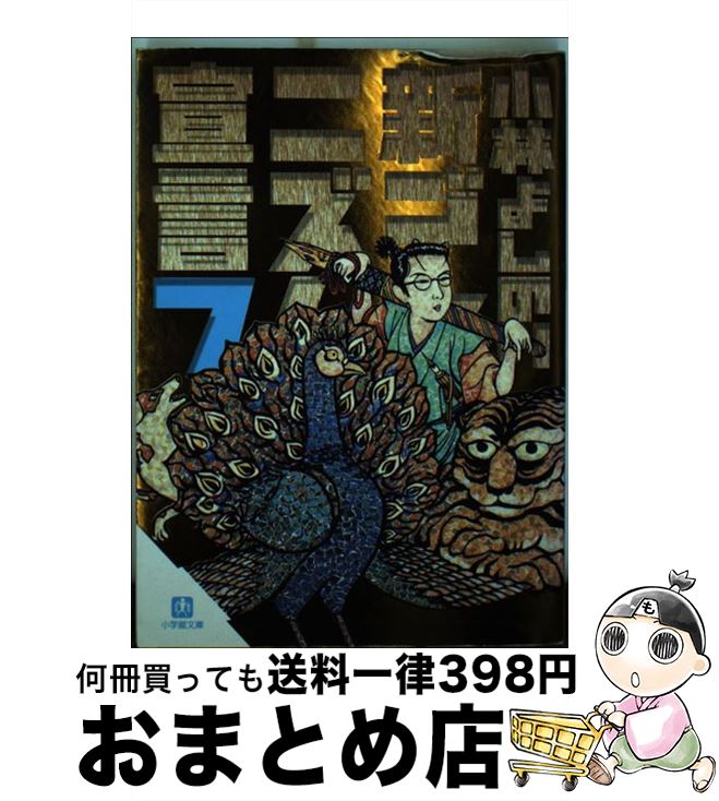 š ޥ˥ 7 /  褷Τ / ش [ʸ]ؽв١