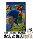 【中古】 胸さわぎの放課後 12 / 村生 ミオ, 水野 石文 / 講談社 [コミック]【宅配便出荷】