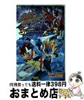 【中古】 ガイストクラッシャー 3 / 田中 靖規, カプコン / 集英社 [コミック]【宅配便出荷】