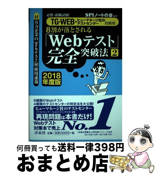 äʤޡޤȤŹ㤨֡š 8䤬ȤWebƥȡ״ˡ ɬ 22018ǯ / SPIΡȤβ /  [ñܡʥեȥС]ؽв١ۡפβǤʤ245ߤˤʤޤ