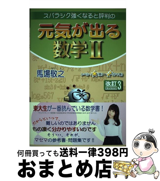 š Х饷ʤɾȽθФ2 3 / Ͼ Ƿ / ޥ [ñ]ؽв١