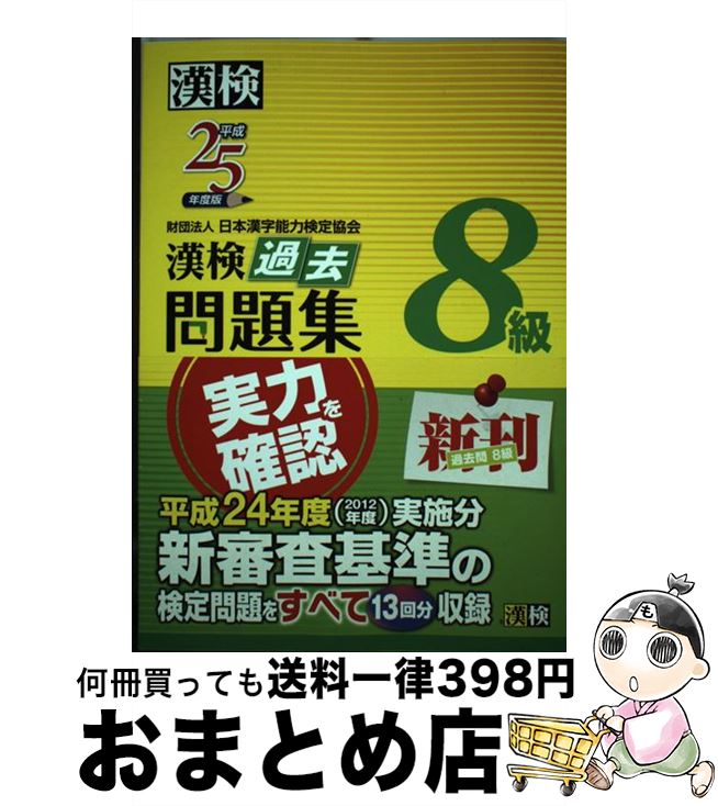 š 꽸8 ʿ25ǯ / ܴǽϸ궨 / ܴǽϸ궨 [ñܡʥեȥС]ؽв١