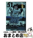  ロトの紋章～紋章を継ぐ者達へ～ ドラゴンクエスト列伝 31 / 藤原カムイ, 堀井雄二 / スクウェア・エニックス 