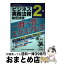 【中古】 ビジネス実務法務検定試験一問一答エクスプレス2級 2017年度版 / TACビジネス実務法務検定講座 / TAC出版 [単行本（ソフトカバー）]【宅配便出荷】