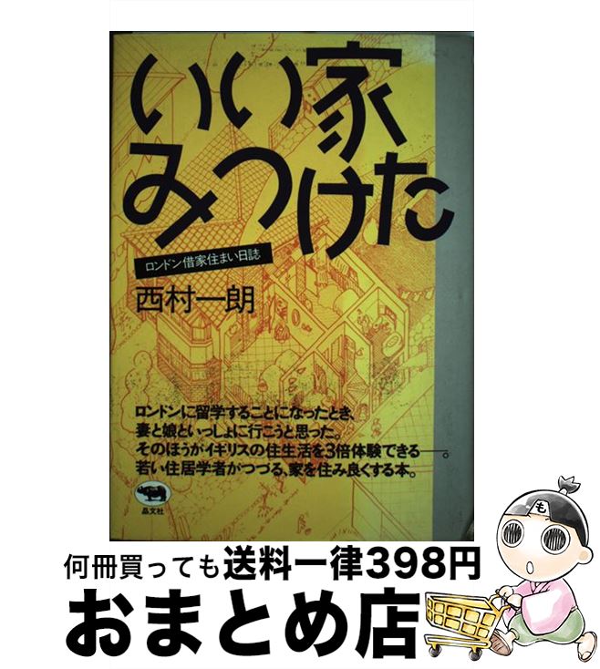 äʤޡޤȤŹ㤨֡š ȤߤĤ ɥڲȽޤ / ¼ ϯ / ʸ [ñ]ؽв١ۡפβǤʤ434ߤˤʤޤ