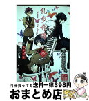 【中古】 乱歩奇譚 Game　of　Laplace 夢 / 黒山 メッキ / 光文社 [単行本（ソフトカバー）]【宅配便出荷】