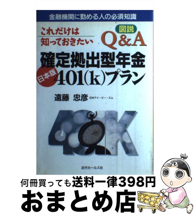 š QAΤäƤзǯ401k˥ץ / ƣ ɧ / 奻륹 [ڡѡХå]ؽв١