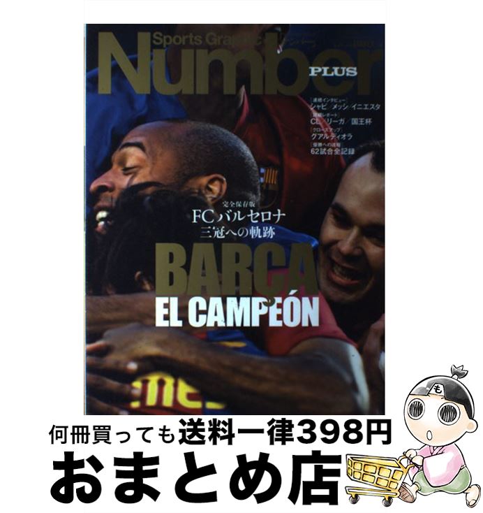 š SportsgraphicNumberplus 2009July / ʸ麽ս / ʸ麽ս [å]ؽв١
