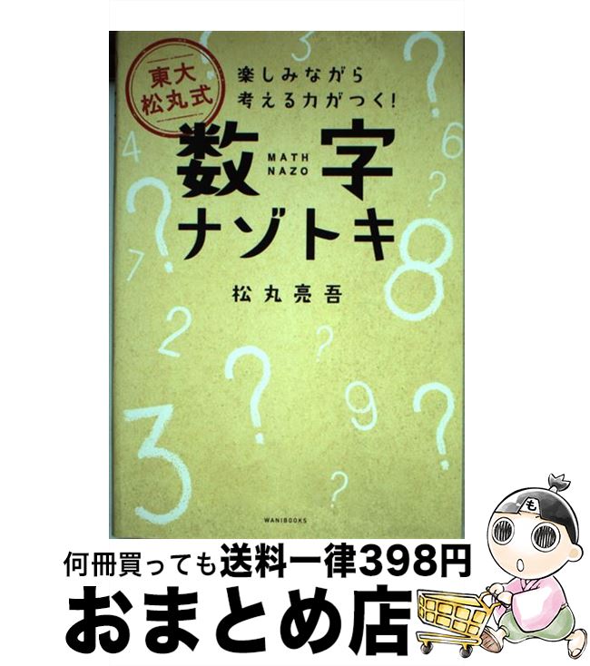 äʤޡޤȤŹ㤨֡š 羾ݼʥȥ /  μ / ˥֥å [ñܡʥեȥС]ؽв١ۡפβǤʤ216ߤˤʤޤ