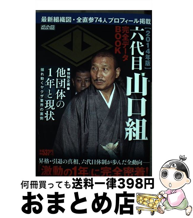 š ϻܻȴǡBOOK 2014ǯ / ǥå / ǥå [å]ؽв١