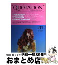 【中古】 QUOTATION Worldwide Creative Journa no.11 / Gradation Blue, 蜂賀 亨 / ビー・エヌ・エヌ...