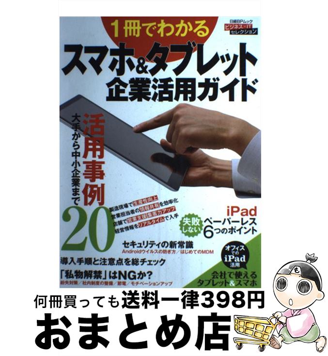 著者：日経コンピュータ ほか出版社：日経BPサイズ：雑誌ISBN-10：4822262707ISBN-13：9784822262709■こちらの商品もオススメです ● 霧の橋 / 乙川 優三郎 / 講談社 [単行本] ● 特選街 2016年 02月号 [雑誌] / マキノ出版 [雑誌] ■通常24時間以内に出荷可能です。※繁忙期やセール等、ご注文数が多い日につきましては　発送まで72時間かかる場合があります。あらかじめご了承ください。■宅配便(送料398円)にて出荷致します。合計3980円以上は送料無料。■ただいま、オリジナルカレンダーをプレゼントしております。■送料無料の「もったいない本舗本店」もご利用ください。メール便送料無料です。■お急ぎの方は「もったいない本舗　お急ぎ便店」をご利用ください。最短翌日配送、手数料298円から■中古品ではございますが、良好なコンディションです。決済はクレジットカード等、各種決済方法がご利用可能です。■万が一品質に不備が有った場合は、返金対応。■クリーニング済み。■商品画像に「帯」が付いているものがありますが、中古品のため、実際の商品には付いていない場合がございます。■商品状態の表記につきまして・非常に良い：　　使用されてはいますが、　　非常にきれいな状態です。　　書き込みや線引きはありません。・良い：　　比較的綺麗な状態の商品です。　　ページやカバーに欠品はありません。　　文章を読むのに支障はありません。・可：　　文章が問題なく読める状態の商品です。　　マーカーやペンで書込があることがあります。　　商品の痛みがある場合があります。