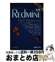 äʤޡޤȤŹ㤨֡š REdMiNE LinuxWindowsб 2 /   / ¥ƥ [ñ]ؽв١ۡפβǤʤ309ߤˤʤޤ