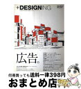 äʤޡޤȤŹ㤨֡š designing volume05 / (ޥʥӽ / (ޥʥӽ [å]ؽв١ۡפβǤʤ310ߤˤʤޤ