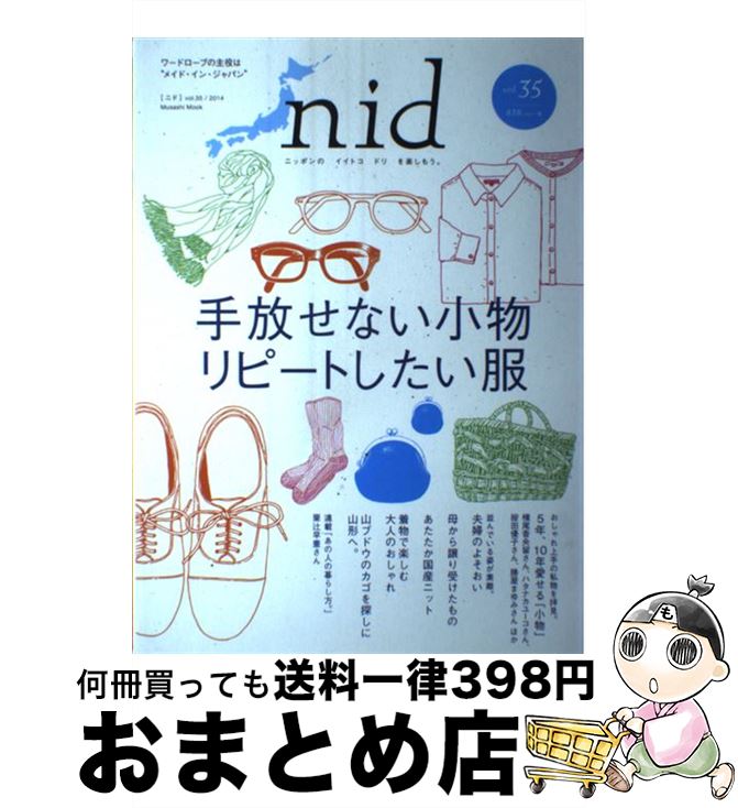š nid ˥åݥΥȥɥڤ⤦ vol35 / ե¢ / ե¢ [å]ؽв١