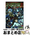 【中古】 スーパーロボット大戦Jコミックアンソロジー 激闘の絆 / 光文社 / 光文社 [コミック]【宅配便出荷】