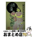 著者：ひさうち みちお出版社：青林堂サイズ：ペーパーバックISBN-10：4792602521ISBN-13：9784792602529■こちらの商品もオススメです ● 正しいお変態本 あなたもホントはお好きでしょ / ひさうち みちお / ベストセラーズ [文庫] ● 猛犬ダーリンと鈍感ちゃん 下 / ぶんか社 [コミック] ● 猛犬ダーリンと鈍感ちゃん 上 / ぶんか社 [コミック] ● 転生メイドの辺境子育て事情 / 遊森 謡子 / アルファポリス [単行本] ● キネマ旬報 2019年 6/15号 [雑誌] / キネマ旬報社 [雑誌] ● ひさうちせんせのHの學校 / ひさうちみちお / 京阪神Lマガジン [単行本（ソフトカバー）] ● 向日町の午後の秘事 Comic　＆　essay / ひさうち みちお / 星雲社 [単行本] ■通常24時間以内に出荷可能です。※繁忙期やセール等、ご注文数が多い日につきましては　発送まで72時間かかる場合があります。あらかじめご了承ください。■宅配便(送料398円)にて出荷致します。合計3980円以上は送料無料。■ただいま、オリジナルカレンダーをプレゼントしております。■送料無料の「もったいない本舗本店」もご利用ください。メール便送料無料です。■お急ぎの方は「もったいない本舗　お急ぎ便店」をご利用ください。最短翌日配送、手数料298円から■中古品ではございますが、良好なコンディションです。決済はクレジットカード等、各種決済方法がご利用可能です。■万が一品質に不備が有った場合は、返金対応。■クリーニング済み。■商品画像に「帯」が付いているものがありますが、中古品のため、実際の商品には付いていない場合がございます。■商品状態の表記につきまして・非常に良い：　　使用されてはいますが、　　非常にきれいな状態です。　　書き込みや線引きはありません。・良い：　　比較的綺麗な状態の商品です。　　ページやカバーに欠品はありません。　　文章を読むのに支障はありません。・可：　　文章が問題なく読める状態の商品です。　　マーカーやペンで書込があることがあります。　　商品の痛みがある場合があります。