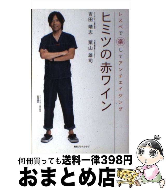 【中古】 ヒミツの赤