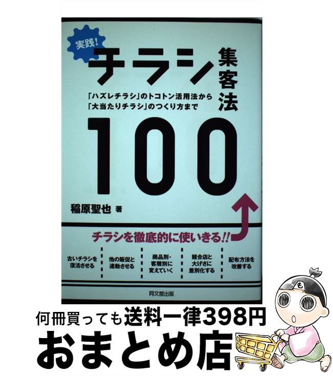 š 饷ˡ100 ֥ϥ饷פΥȥȥˡ /  / Ʊʸܽ [ñܡʥեȥС]ؽв١