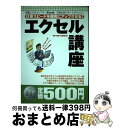 著者：英和出版社出版社：英和出版社サイズ：ムックISBN-10：4899865651ISBN-13：9784899865650■こちらの商品もオススメです ● 融資ネタ発見ヒアリング例集 / 銀行研修社 / 銀行研修社 [単行本] ● 秀丸エディタハンドブック / 仁 / 翔泳社 [単行本] ● 図解・イラストによる担保保証早わかり / 野村 重信 / 銀行研修社 [単行本] ● 取引先死亡と相続実務 / 銀行研修社 / 銀行研修社 [単行本] ● 融資渉外に強くなる法律知識 新訂版 / 大平正 / 銀行研修社 [単行本] ● 『秀丸』を100倍生かす強力マクロの使い方 / 佐藤 晃洋 / 技術評論社 [単行本（ソフトカバー）] ● 相続税・贈与税がわかる 第2版 / 辻 敢 / 銀行研修社 [単行本] ● 図解・イラストによる新店頭セールスのすすめ方 / 若泉 典世 / 銀行研修社 [単行本] ● 中小企業の法律・税金・労務・金融百科事典 / 銀行研修社 / 銀行研修社 [単行本] ● 銀行窓口の法務対策2800講 中巻 / 金融財政事情研究会 / 金融財政事情研究会 [単行本] ● 銀行窓口の法務対策2800講 下巻 / 金融財政事情研究会 / 金融財政事情研究会 [単行本] ■通常24時間以内に出荷可能です。※繁忙期やセール等、ご注文数が多い日につきましては　発送まで72時間かかる場合があります。あらかじめご了承ください。■宅配便(送料398円)にて出荷致します。合計3980円以上は送料無料。■ただいま、オリジナルカレンダーをプレゼントしております。■送料無料の「もったいない本舗本店」もご利用ください。メール便送料無料です。■お急ぎの方は「もったいない本舗　お急ぎ便店」をご利用ください。最短翌日配送、手数料298円から■中古品ではございますが、良好なコンディションです。決済はクレジットカード等、各種決済方法がご利用可能です。■万が一品質に不備が有った場合は、返金対応。■クリーニング済み。■商品画像に「帯」が付いているものがありますが、中古品のため、実際の商品には付いていない場合がございます。■商品状態の表記につきまして・非常に良い：　　使用されてはいますが、　　非常にきれいな状態です。　　書き込みや線引きはありません。・良い：　　比較的綺麗な状態の商品です。　　ページやカバーに欠品はありません。　　文章を読むのに支障はありません。・可：　　文章が問題なく読める状態の商品です。　　マーカーやペンで書込があることがあります。　　商品の痛みがある場合があります。