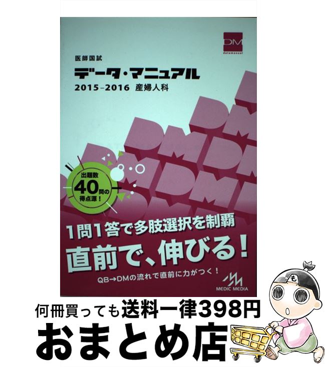 š չǡޥ˥奢뻺ؿͲ 20152016 / кԽѰ / ǥåǥ [ñ]ؽв١