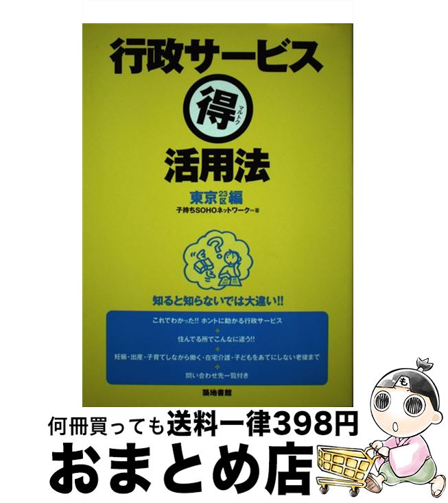 š ӥ˳ˡ 23 / һSOHOͥåȥ / Ͻ [ñ]ؽв١