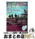 【中古】 ハイシーズン！！ 2set / メカ子, なぎし, ちんちら, はる, ちりとり, ありこ, iz, キサラしぃ, リッコ, 5月, ペンペン, しまの, はとりゆず果, 小町川 / [コミック]【宅配便出荷】