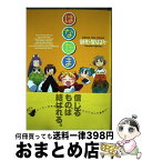 【中古】 はなたま / 御形屋 はるか / 芳文社 [コミック]【宅配便出荷】