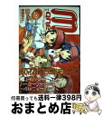 【中古】 Mーone / 神堂 あらし / 一迅社 コミック 【宅配便出荷】