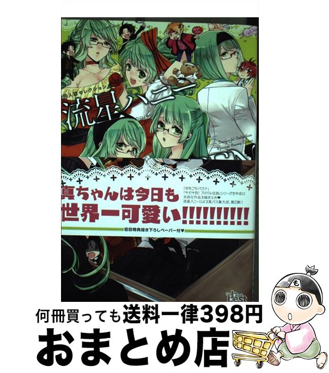 š ήϥˡGREEN / ήϥˡ / եȥ饤 ̡ [ߥå]ؽв١