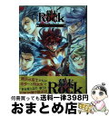 【中古】 幕末Rock志士異聞録rockers’tales / あしか 望, マーベラス / 主婦と生活社 単行本 【宅配便出荷】