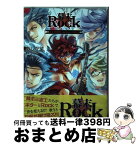 【中古】 幕末Rock志士異聞録rockers’tales / あしか 望, マーベラス / 主婦と生活社 [単行本]【宅配便出荷】