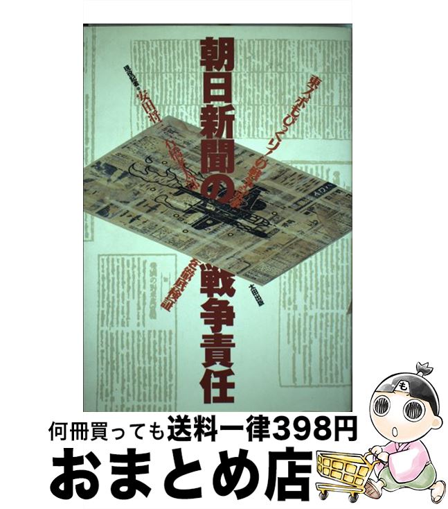 著者：安田 将三, 石橋 孝太郎出版社：太田出版サイズ：単行本ISBN-10：4872332369ISBN-13：9784872332360■こちらの商品もオススメです ● シルクロード糸綢之路 第1巻 / 陳 舜臣, NHK取材班 / NHK出版 [ペーパーバック] ● マレーの虎ハリマオ伝説 / 中野 不二男 / 新潮社 [単行本] ● 中国の歴史 近・現代篇　3 / 陳 舜臣 / 平凡社 [単行本] ● 1789年ーフランス革命序論 / ジョルジュ ルフェーヴル, Georges Lefebvre, 高橋 幸八郎, 柴田 三千雄, 遅塚 忠躬 / 岩波書店 [文庫] ■通常24時間以内に出荷可能です。※繁忙期やセール等、ご注文数が多い日につきましては　発送まで72時間かかる場合があります。あらかじめご了承ください。■宅配便(送料398円)にて出荷致します。合計3980円以上は送料無料。■ただいま、オリジナルカレンダーをプレゼントしております。■送料無料の「もったいない本舗本店」もご利用ください。メール便送料無料です。■お急ぎの方は「もったいない本舗　お急ぎ便店」をご利用ください。最短翌日配送、手数料298円から■中古品ではございますが、良好なコンディションです。決済はクレジットカード等、各種決済方法がご利用可能です。■万が一品質に不備が有った場合は、返金対応。■クリーニング済み。■商品画像に「帯」が付いているものがありますが、中古品のため、実際の商品には付いていない場合がございます。■商品状態の表記につきまして・非常に良い：　　使用されてはいますが、　　非常にきれいな状態です。　　書き込みや線引きはありません。・良い：　　比較的綺麗な状態の商品です。　　ページやカバーに欠品はありません。　　文章を読むのに支障はありません。・可：　　文章が問題なく読める状態の商品です。　　マーカーやペンで書込があることがあります。　　商品の痛みがある場合があります。