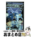 【中古】 HUNGRY JOKER 2 / 田畠 裕基 / 集英社 コミック 【宅配便出荷】