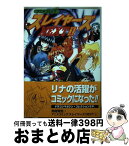 【中古】 スレイヤーズnext アニメコミック 1 / KADOKAWA(富士見書房) / KADOKAWA(富士見書房) [単行本]【宅配便出荷】