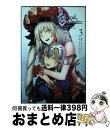 【中古】 Fate／Grand　Orderーturas　realtaー 3 / カワグチ タケシ / 講談社 [コミック]【宅配便出荷】