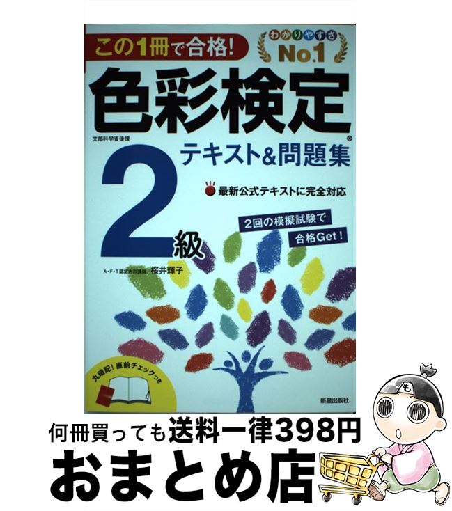 š 1ǹʡ̸2ƥȡ꽸 / 浱 / Ǽ [ñܡʥեȥС]ؽв١