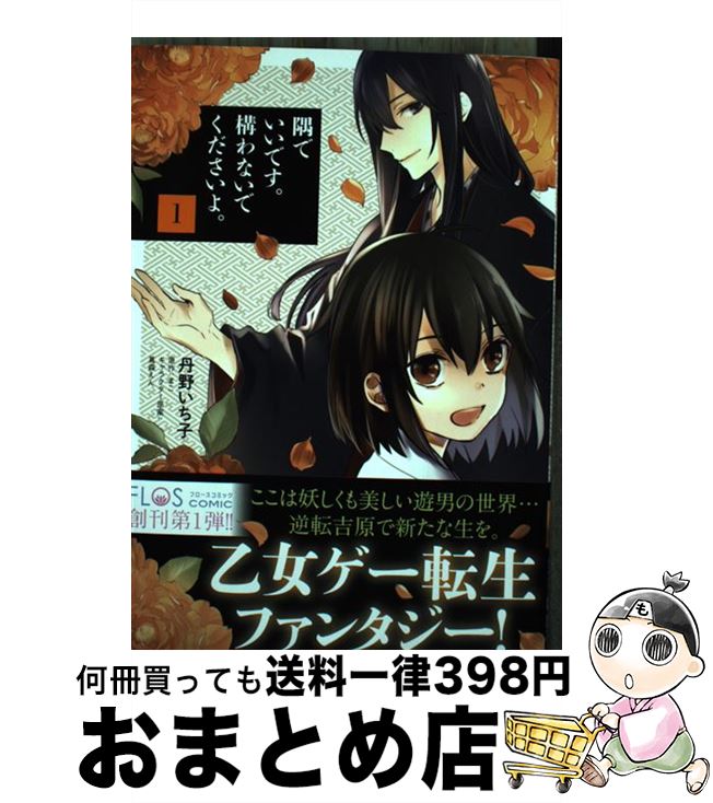 š ǤǤʤǤ衣 1 / ð  / KADOKAWA [ߥå]ؽв١