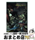 【中古】 モンスターハンター10周年記念アンソロジーコミック 1 / KADOKAWA/エンターブレイン / KADOKAWA/エンターブレイン コミック 【宅配便出荷】