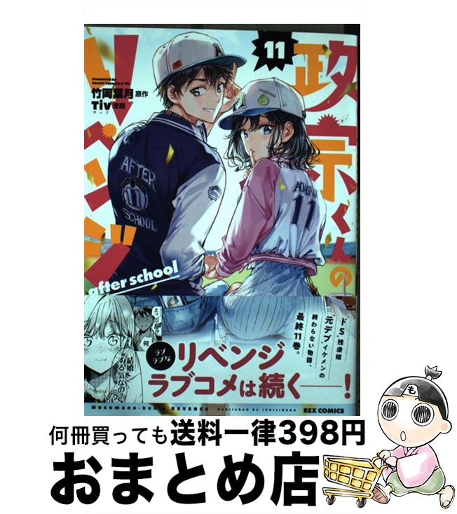 äʤޡޤȤŹ㤨֡š Υ٥ 11 / Tiv̡, ݲ շ / ׼ [ߥå]ؽв١ۡפβǤʤ110ߤˤʤޤ