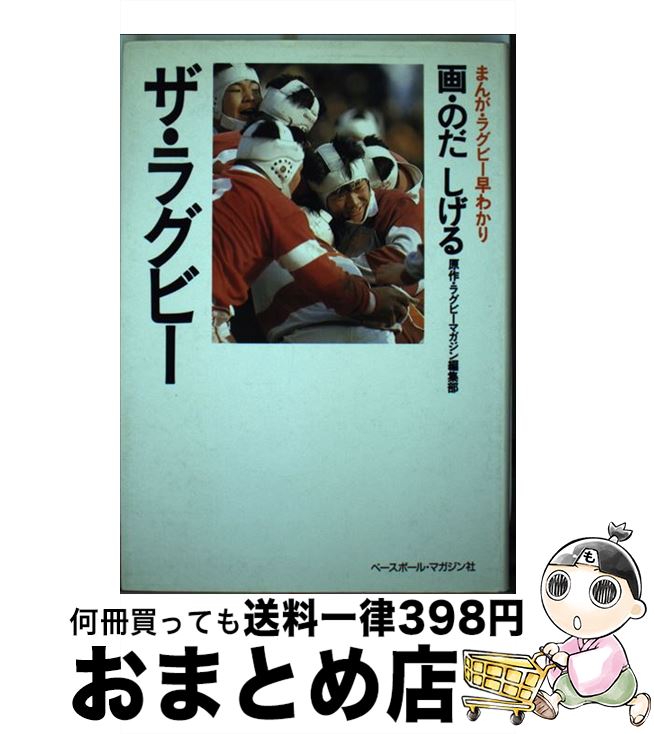š 饰ӡ ޤ󤬡饰ӡ狼 / Τ  / ١ܡ롦ޥ [ñ]ؽв١