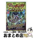 【中古】 映画yes！プリキュア5　go　go！お菓子の国のハッピーバースディ・アニメコミ / ポス ...