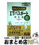 【中古】 かんたん合格ITパスポート教科書 平成30年度 / 坂下夕里, ラーニング編集部 / インプレス [単行本（ソフトカバー）]【宅配便出荷】