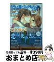 【中古】 Boy’s　EXCEL 4 / 星野 リリィ / 光彩書房 [コミック]【宅配便出荷】