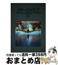 【中古】 ビギナーズ・スイミング / 椿本 昇三 / ナツメ社 [単行本]【宅配便出荷】